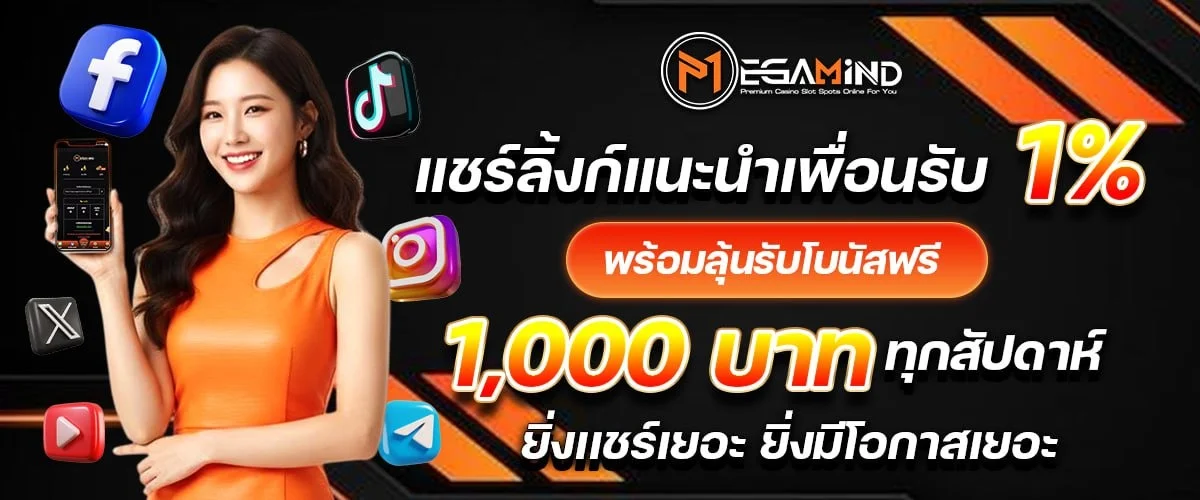 Megamind คาสิโนออนไลน์ สล็อต คาสิโนสด แทงบอล ครบเว็บเดียว